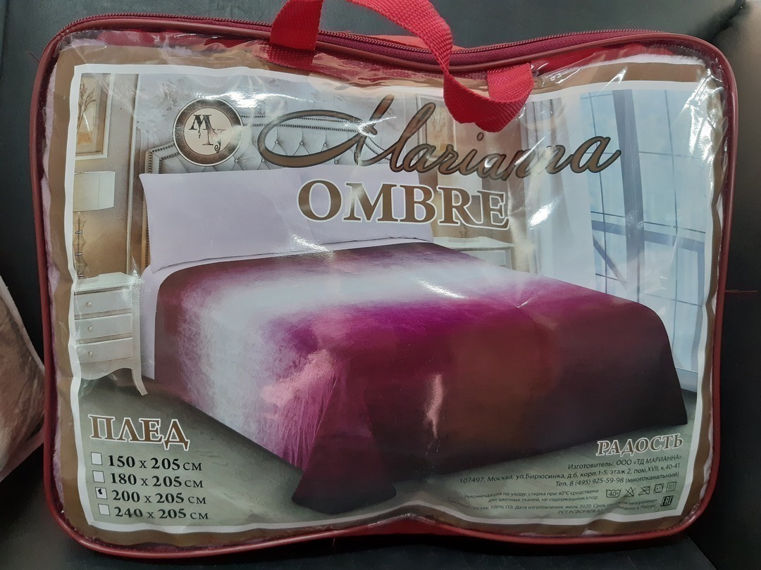 Плед велсофт Омбре Марианна, Очарование