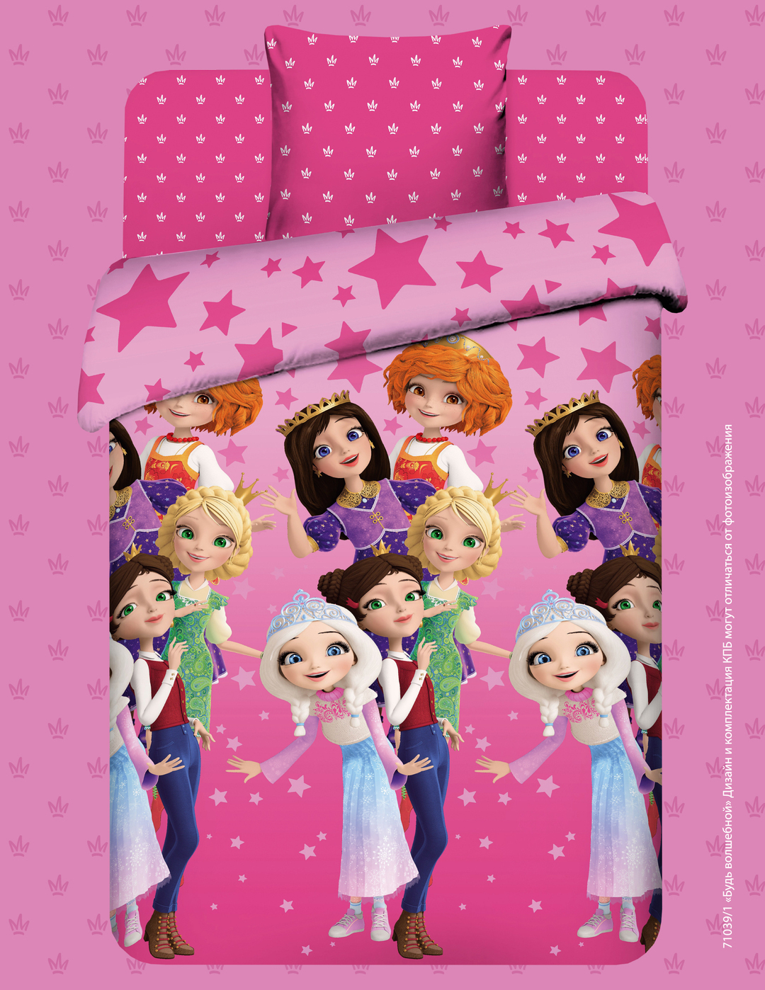 КПБ детский 1,5сп поплин СТС Василек <71039-1 Будь волшебной  Царевны>