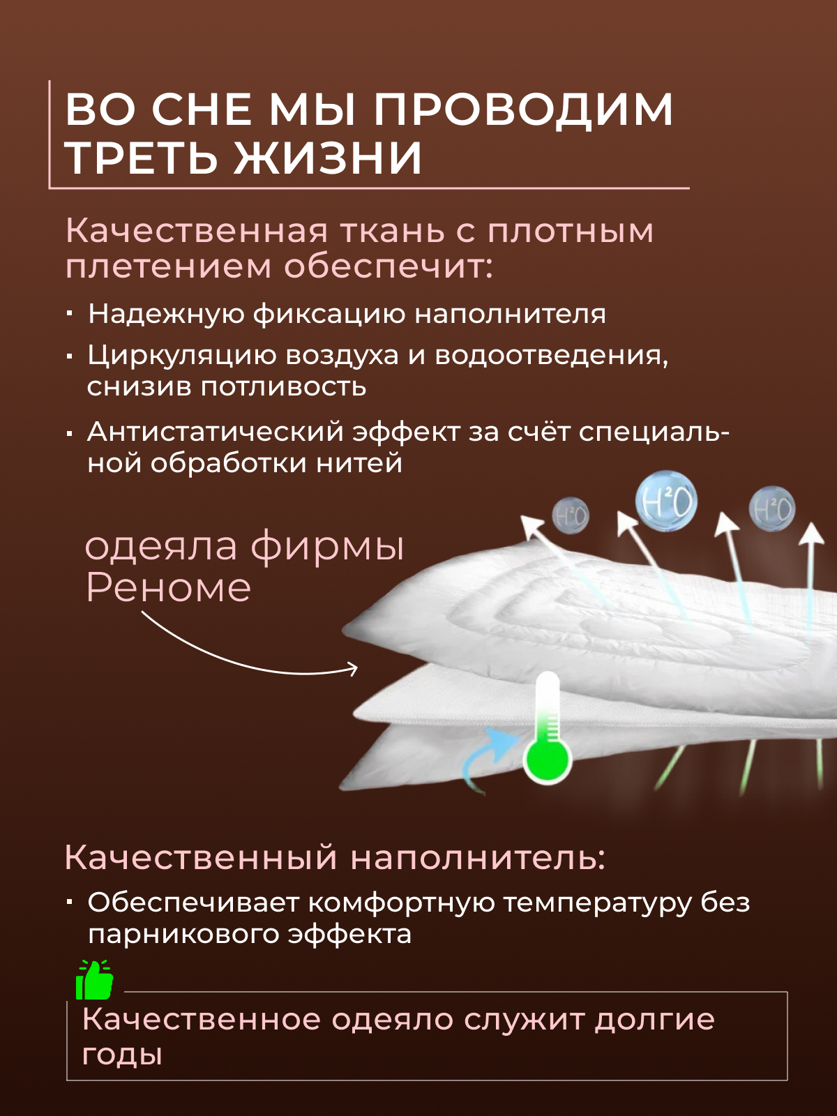 Одеяло Зефир заменитель лебяжьего пуха тик п/э Реноме