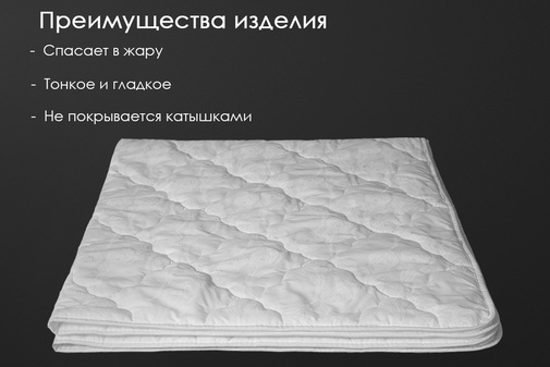 Одеяло бамбук поплин стеганое Реноме