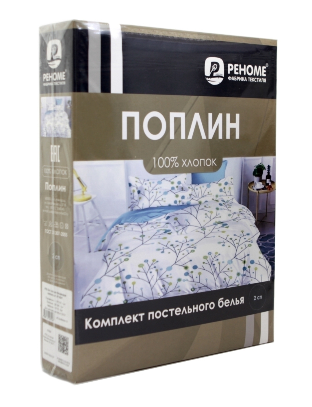 КПБ  поплин Оливковая коллекция с простыней на резинке (90*200*25) Реноме <УУ 052> 