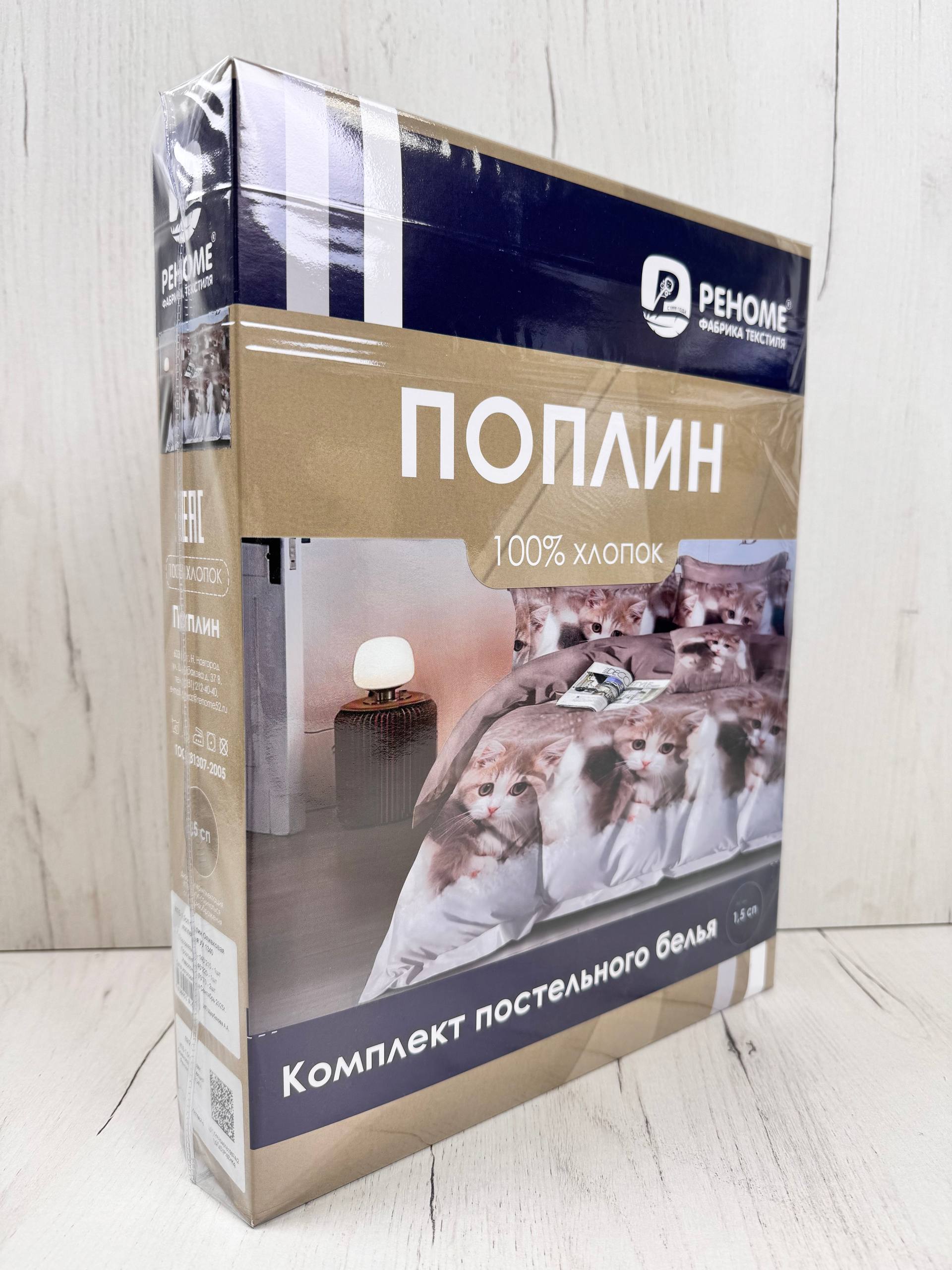 КПБ 1,5сп поплин Оливковая коллекция Реноме <УУ 1340> (арт.02/223)