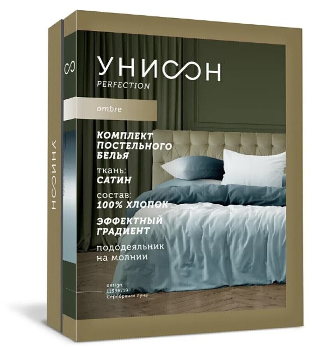 КПБ семейный сатин Омбре Унисон <11998-23 Вишневый сорбет Скидка>
