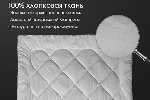 Одеяло бамбук сатин Реноме