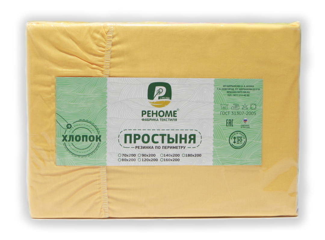 Простыня 180*200*30 поплин на резинке Реноме <манго> (арт.02/126)
