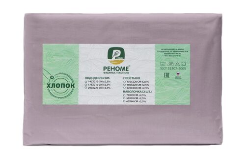 Наволочка поплин однотонный 50*70 упак 2шт Реноме <50*70, розовый кварц> (арт.02/103)(Конструктор КПБ)