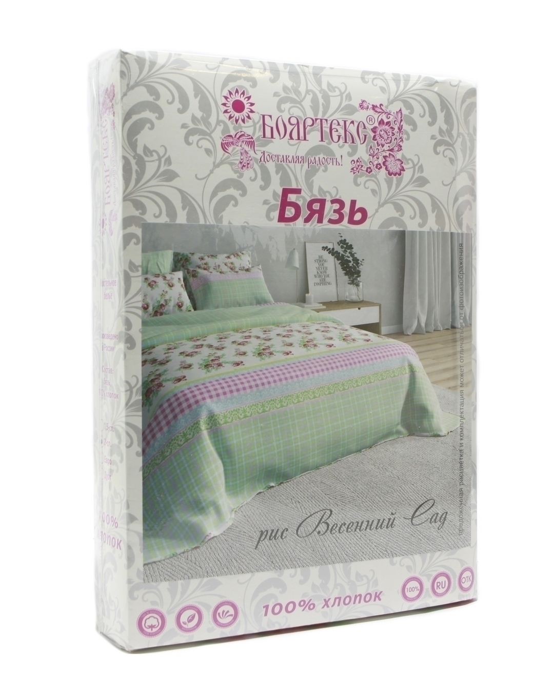 КПБ  бязь Бояртекс <279 Линеар вид 8/1 светло-серый>