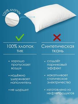 Подушка Облако заменитель лебяжьего пуха в тике Реноме