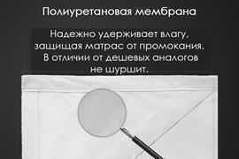 Наматрасник водонепроницаемый с резинками по углам Реноме