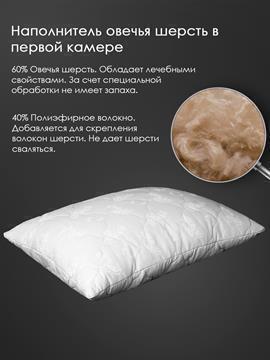 Подушка овечья шерсть, х/ф тк поплин Реноме